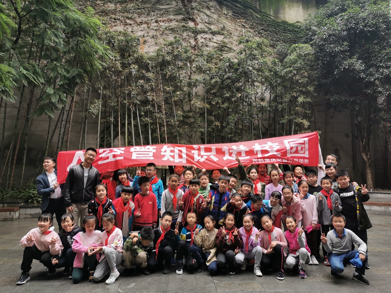 空管真知 从“小”开始——重庆空管分局团员青年走进人和街小学